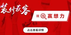 选择通过收集拆修