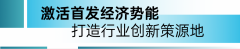 正在办公商用范畴